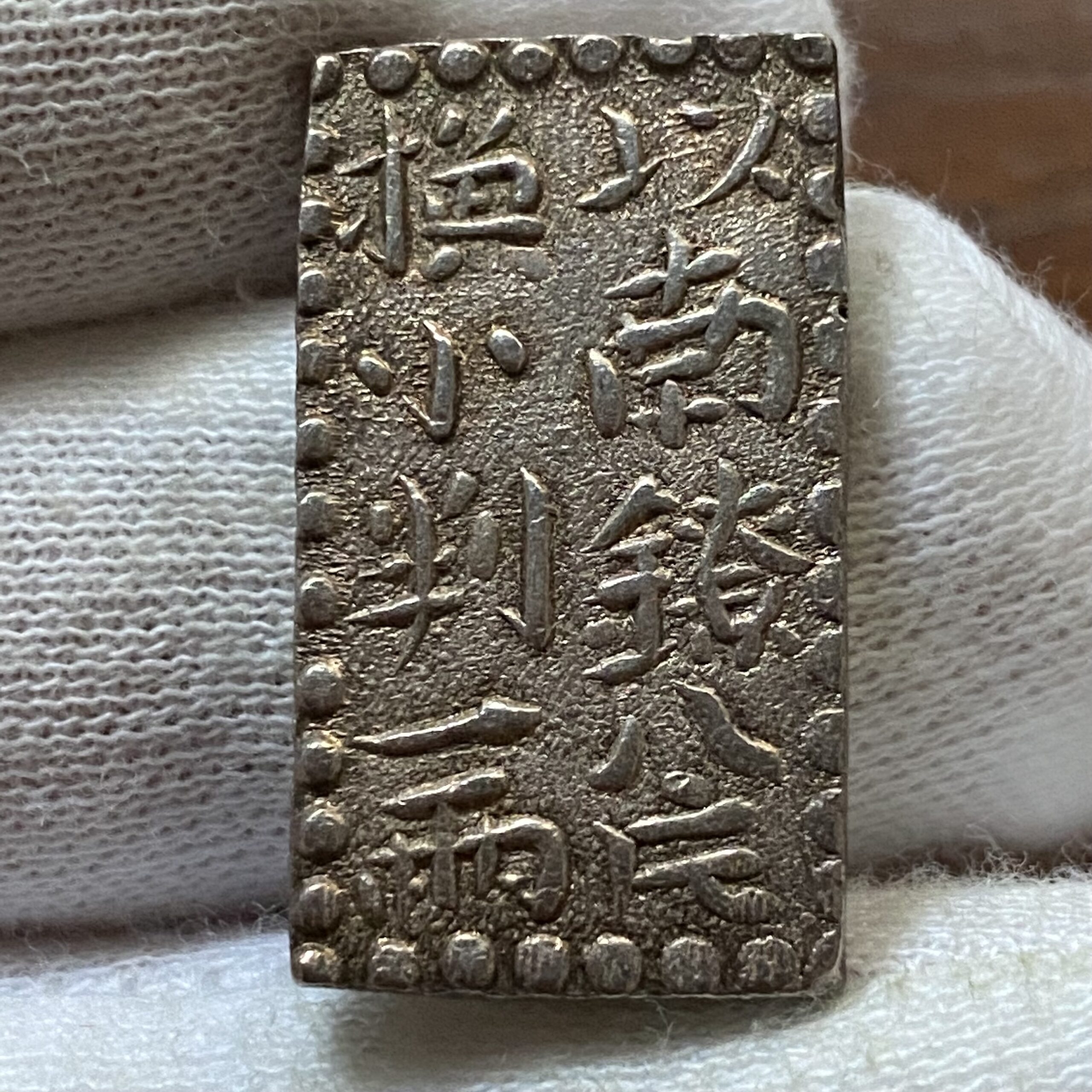 古南鐐 二朱銀 額縁様 超希少大型「27.01mm !!」 - Tokyo Numismatic 