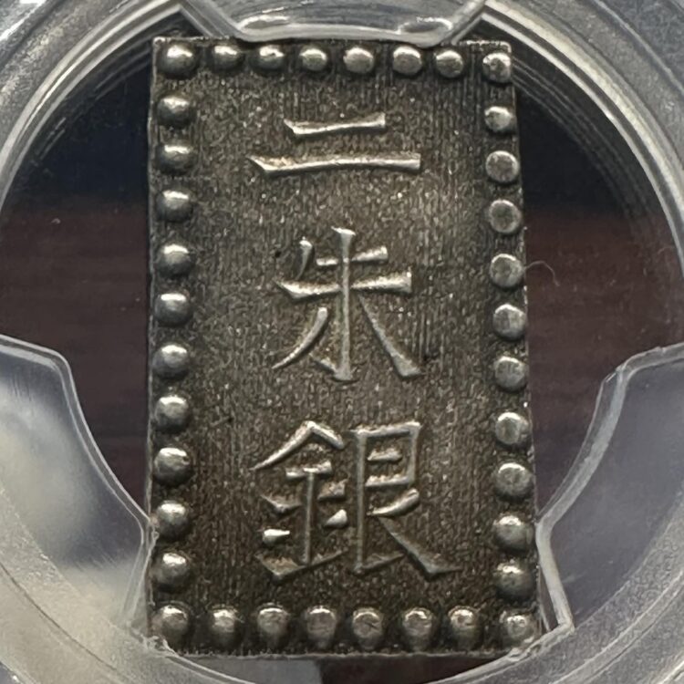 古南鐐 二朱銀 額縁様 超希少大型「27.01mm !!」 - Tokyo Numismatic 